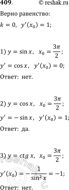  409.      ,       x_0=3?/2     :1) y=sin(x);   2)...