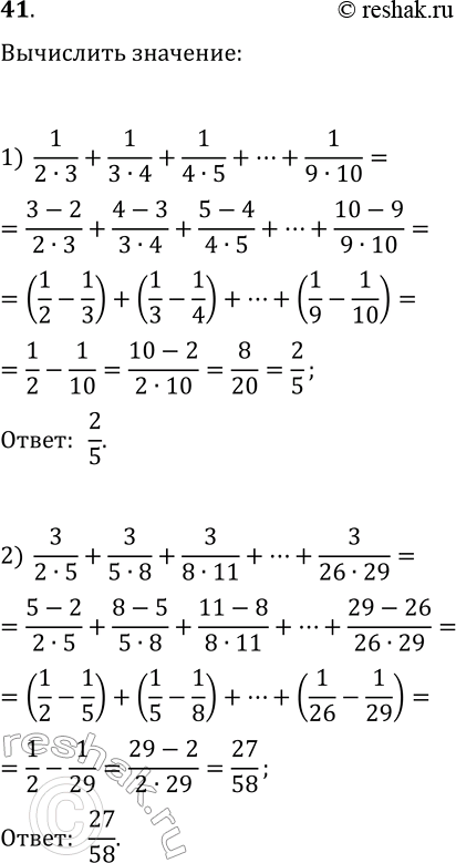  41.   :1) 1/(23)+1/(34)+1/(45)+...+1/(910);2)...