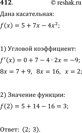  412.    f(x)=5+7x-4x^2  ,     -9.   ...