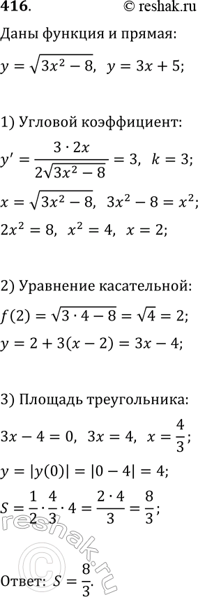  416.   ,         f(x)=v(3x^2-8),   ...