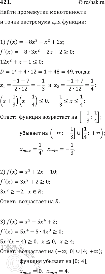  421.         :1) f(x)=-8x^3-x^2+2x;   3) f(x)=x^5-5x^4+2;2) f(x)=x^3+2x-10;   4) f(x)=x/4+4/x;5)...