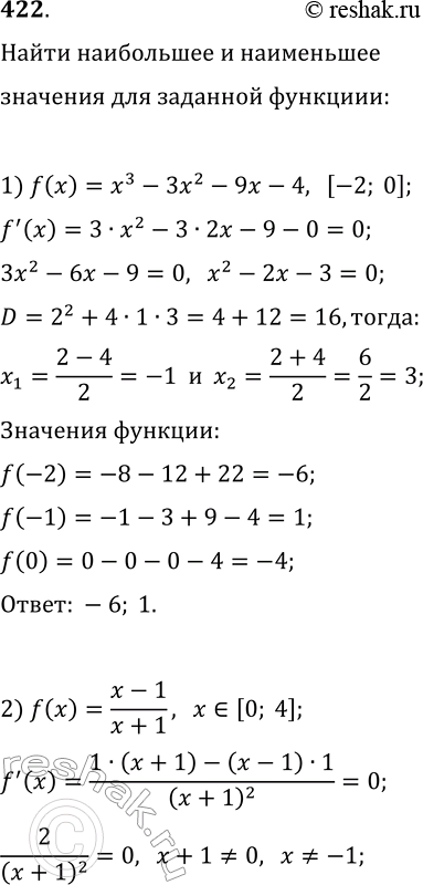  422.      : 1) f(x)=x^3-3x^2-9x-4   [-2; 0];2) f(x)=(x-1)/(x+1)   [0; 4];3) f(x)=cos(x)-sin(x)...