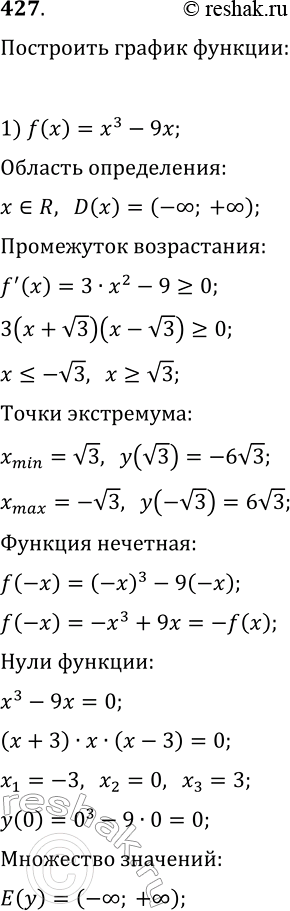  427.      :1) f(x)=x^3-9x;   5) f(x)=4+x^2-1/4 x^4;2) f(x)=x^4-2x^2-3;   6) f(x)=x^2/(x^2-4);3) f(x)=6x^2-2x^3;   7)...