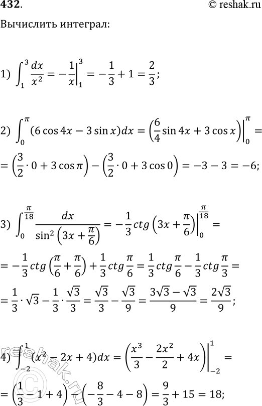  432.  :1) ?(1, 3, dx/x^2);   6) ?(-2, 2, dx/v(2x+5));2) ?(0, ?, (6cos(4x)-3sin(x))dx);   7) ?(0, 2, (3x-2)^3 dx);3) ?(0, ?/18,...