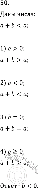  50.    b ,  a+b0;   2)...