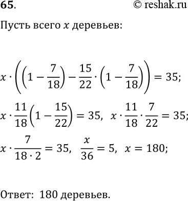  65.    ,   .   7/18  ,   15/22  ,    35 .    ...