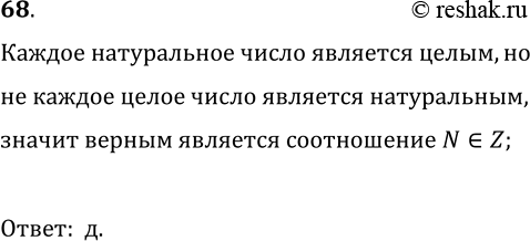  68.    (. 1),        N ...