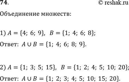  74.    A  , :1) A     6694,      41 686; 2) A     15,   ...