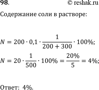  98.  200  10%-    300  .      ...