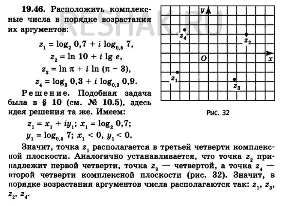  19.46.        :z1= log2(0,7) + ilog 0,5(7), z2 = ln 10 + ilge, z3 = ln  + iln( - 3), z4 = log3(0,3) + log...