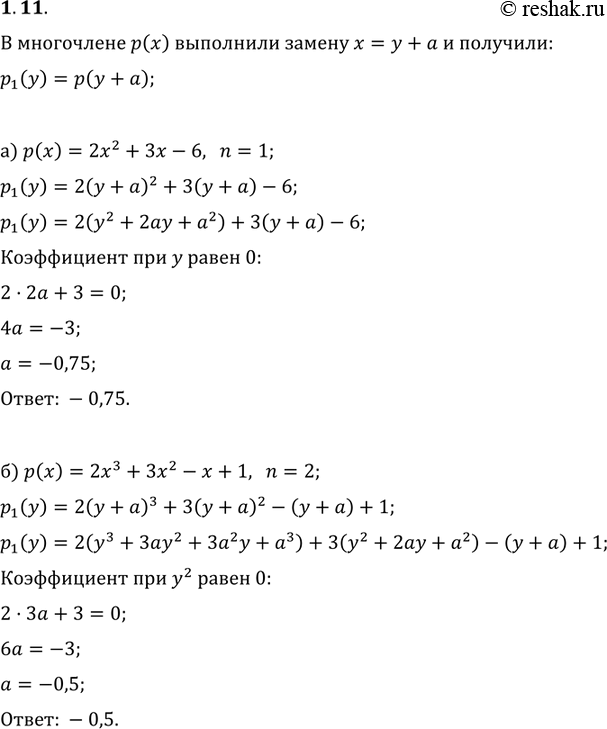  1.11.   ()     =  +     1() = ( + ).       1()   ...