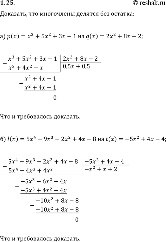  1.24. ) ,   () = 3 + 52 +  - 1      q(x) = 22 + 8 - 2 .) ,   t(x) = -52 + 4 - 4 ...