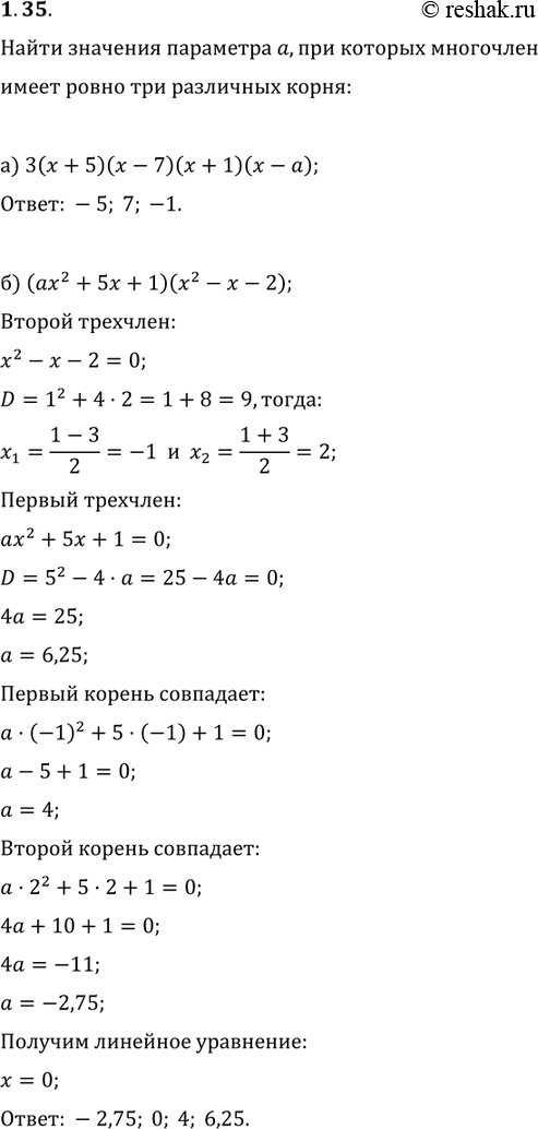  1.35.    ,        :) 3( + 5)( - 7)( + 1)( - );) (2 + 5 + 1)(2 -  - 2);) (2 - ( +...