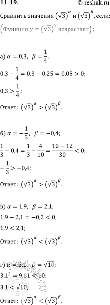  11.19   ( 3)a  ( 3)B, :)a= 0,3, B=1/4;)a=-1/3, B=-0,4;)a=1,9, B=2,1;)a=3,1, B= ...