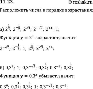      :11.23.	) 2^1/3; 2^-1/2; 2^; 2^ 3; 2^14; 1;)	0,3^9; 1; 0,3- 5; 0,3^1/2; 0,3^-9;...