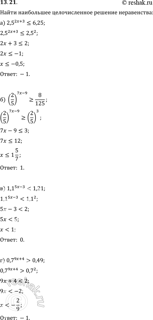  13.21.      (  ):)2,5(2x+3)    6,25;)(2/5)(7x-9)   ...