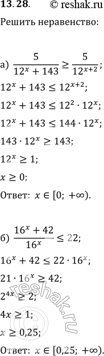   :  13.28 )5/(12x+143)    5/12(x+2);)(16x+42)/16x    22;)8/(11x+120)   ...