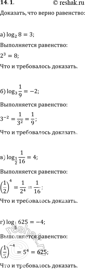  ,  :14.1 )log2(8)=3;)log 3 (1/9)=-2; )log 1/2 (1/16)=4;)log 1/5...