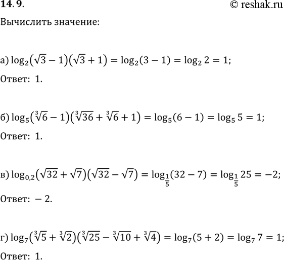  14.9 ) log 2 (( 3 - 1)( 3+1));)log 5 (( 3  6 - 1)( 3  36 +  3  6 +1));)log 0,2 (( 32 -   6)( 32...