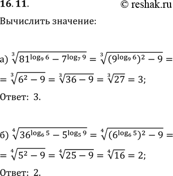  :16.11 ) 3  (81log9(6) - 7log7(9));) 3 ...