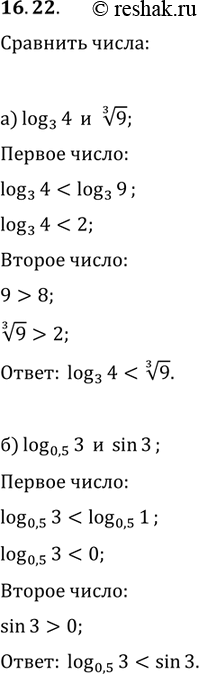   :)log3(4)   3  9;)log0,5(3)  sin3;)log2(5)   3  7;)lg0,2 ...