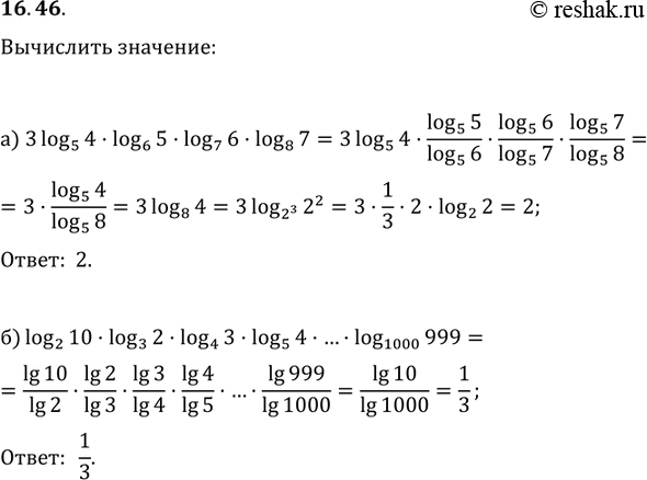  a) 3 log5(4)* log6(5)* log7(6) * log8(7);6) log2(10) * log3(2) * log4(3) * log5(4)  * ... *...