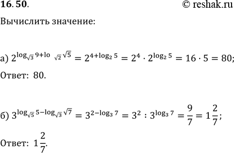  a) 2(log  3(9)+ log  2( 5)); 6) 3(log  5 (5) -log  3(...