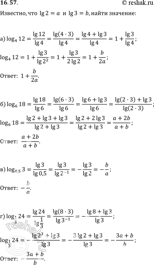  ,  lg 2 = a, lg 3 = b....