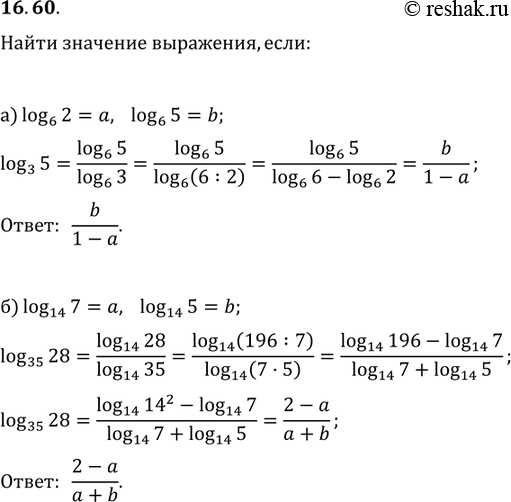  )		log3(5),  ,  log6(2) = a,	log6(5) = b.)		log35(28),  ,  log14(7)	= ,log14(5) =...