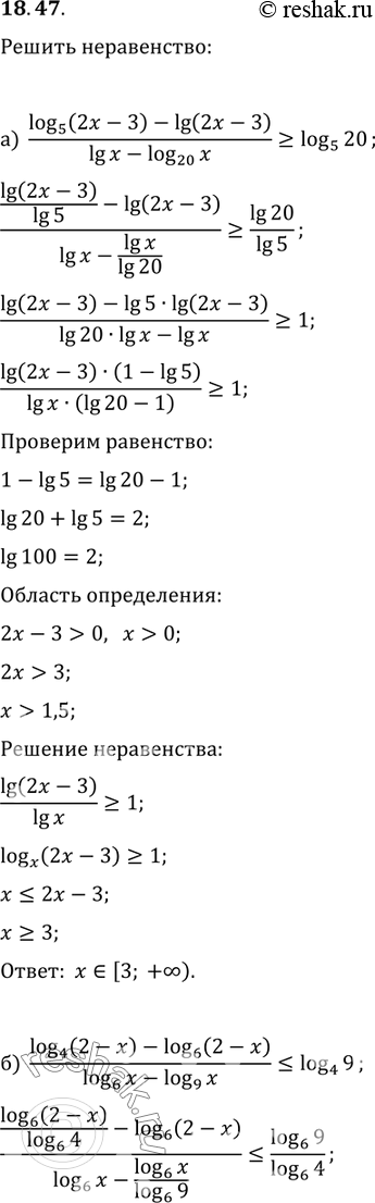   :)(log5(2x-3)-lg(2x-3))/(lgx-log20(x))    log5(20);)((log4(2-x)-log6(2-x))/(log6(x)-log9(x))   ...