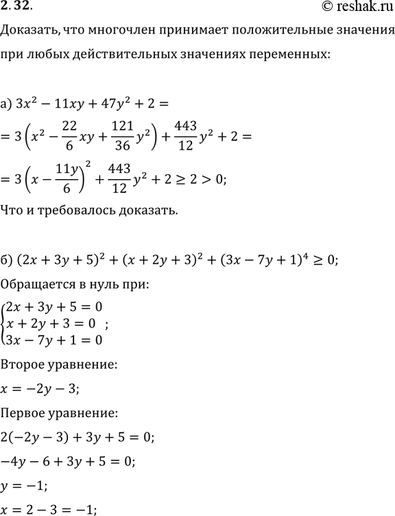  2.43. ,          :)	2	-	11  + 472 + 2;)	(2	+	3y + 5)2 + ( + 2	+...