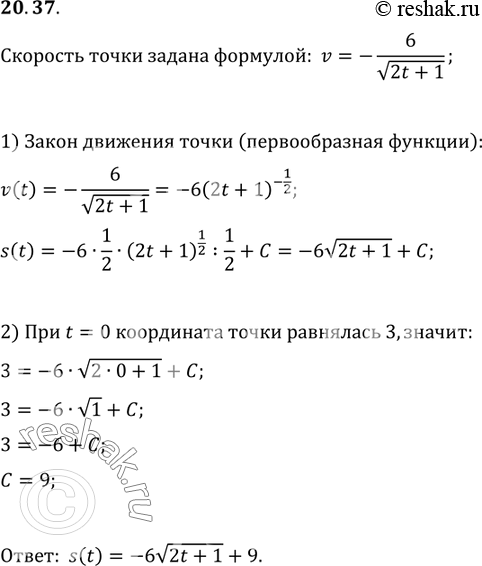  20.37         v = -6/(2t+1).  , s(0) =...