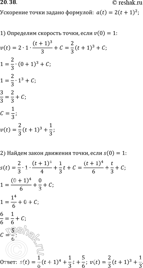  20.38         a(t) = 2(t + 1)2.        ,  v(0) = 1,s(0)...