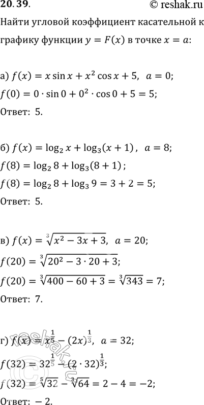  20.39         = F(x)    = ,  ,   = F(x)      = f(x):) f() = xsinx...