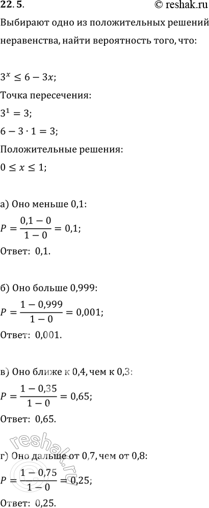  22.5.         3    6 - .   , :)   0,1;)  ...