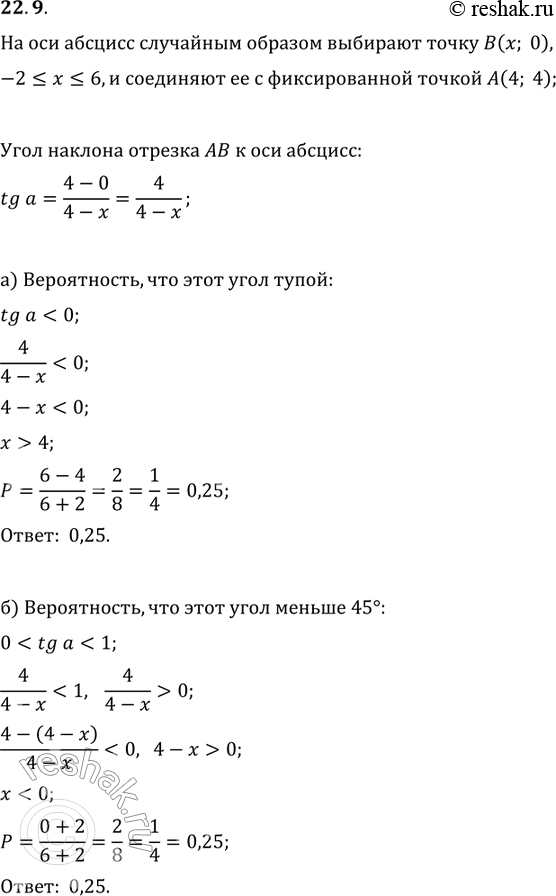  22.9.        (; 0), -2        6,       (4; 4). ...