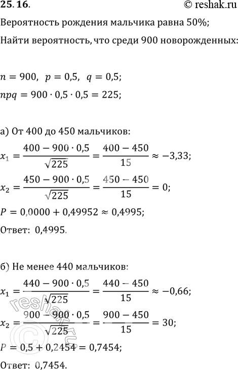  25.16.      50%.   ,   900  :)  400  450 ;)   440...