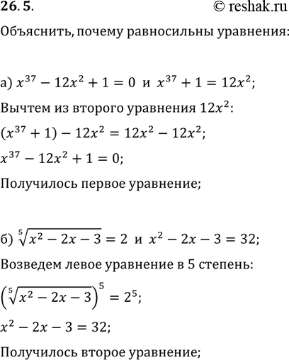  26.5. ,   :) x37 - 12x2 + 1 =	0	 37 +	=	2)  5  2 - 2	- 3 =	2	 2 - ...