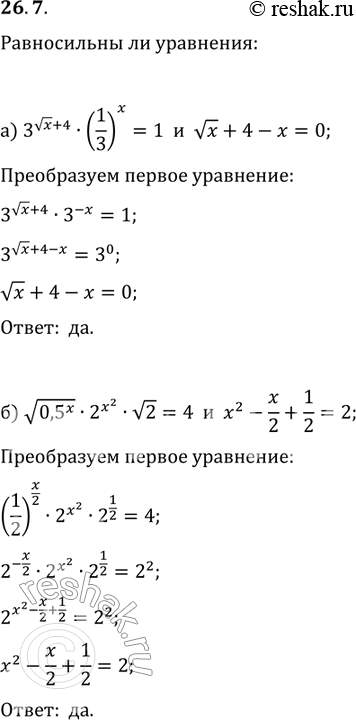    :26.7 )3^( x+ 4) *(1/3(x)=1; 0,5x * 2x2  2=4 ...