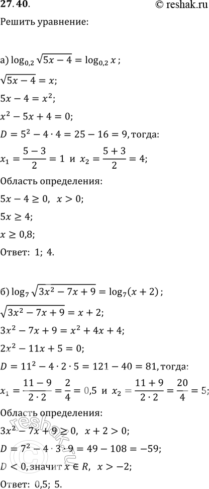  27.40 )log0,2( 5x-4)=log0,2(x);)log7( 3x2-7x+9)=log7(x+2);)log3(x-1)-log3( 6x-11);)log0,4(x)=log0,4(...