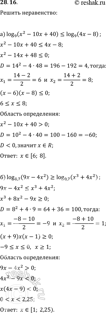   :28.16. a) log9(x2 - 10x + 40)    log9(4x - 8);)	log 0,7(9x - 42)    log 0,7 (3 + 4x2);) log ...