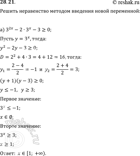       :28.21. ) 3^2x - 2* 3 - 3    0;) 2 * 5^2x - 5 - 1   ...