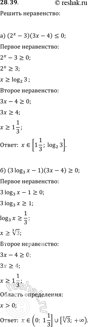  28.39. ) (2 - 3)(3* - 4)     0;) (3log3(x) - 1)(3*x - 4)    ...