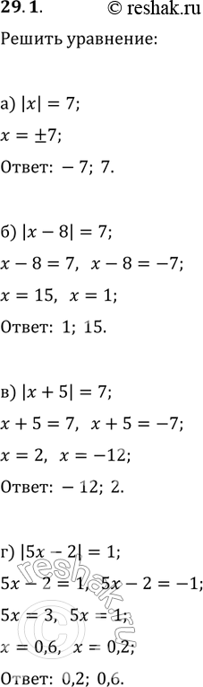   :29.1. )	| | =7;              )|x+5|=7;)	|8|	=7;                  ...