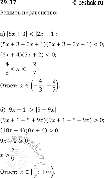   :29.37 )|5x+3| < |2x-1|;)|3-7x|    |x+5| ;)|9x+1|> |5-9x|;        )|x-3|   ...