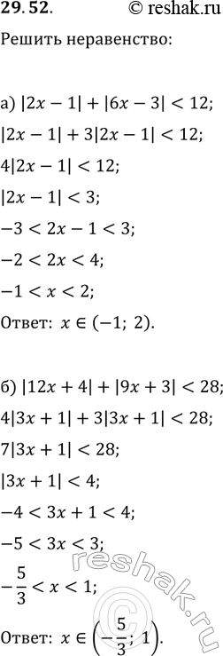   :29.34. ) | + 1|     2x;) |2 - 1| + |6x - 3| < 12;) |16 - 8| < 4 + 2;) |12 + 4| + |9x + 3| <...