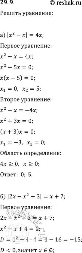  29.9.	)	|2	-	|	=	4;	)	|2 - 6 + 10| = ;)	|2	-	2	+	3| =	 + 7;)	|-2 + 4 - 5| =...