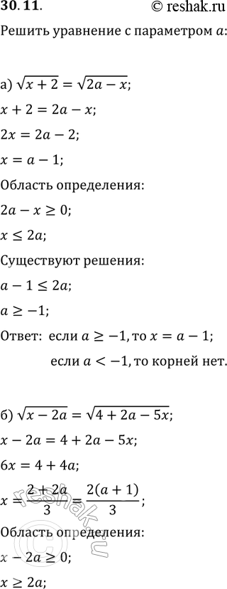  30.11.     :)  x + 2 =  2-;)  x - 2 =  4 + 2 - 5;)  5 - 2x + 1 =  6 -  - 7;)  4 - x2...