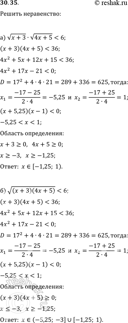  30.35.	)   + 3 *  4 + 5 < 6;)   - 2 *  2 + 3>3;)  ( + 3)(4 + 5) < 6;)  ( - 2)(2 + 3)...