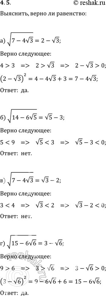  4.5.	  :)   7 - 4   3 = 2 -  3	)   7 - 4   3 =   3 - 2;)   14 - 6   5 =   5...